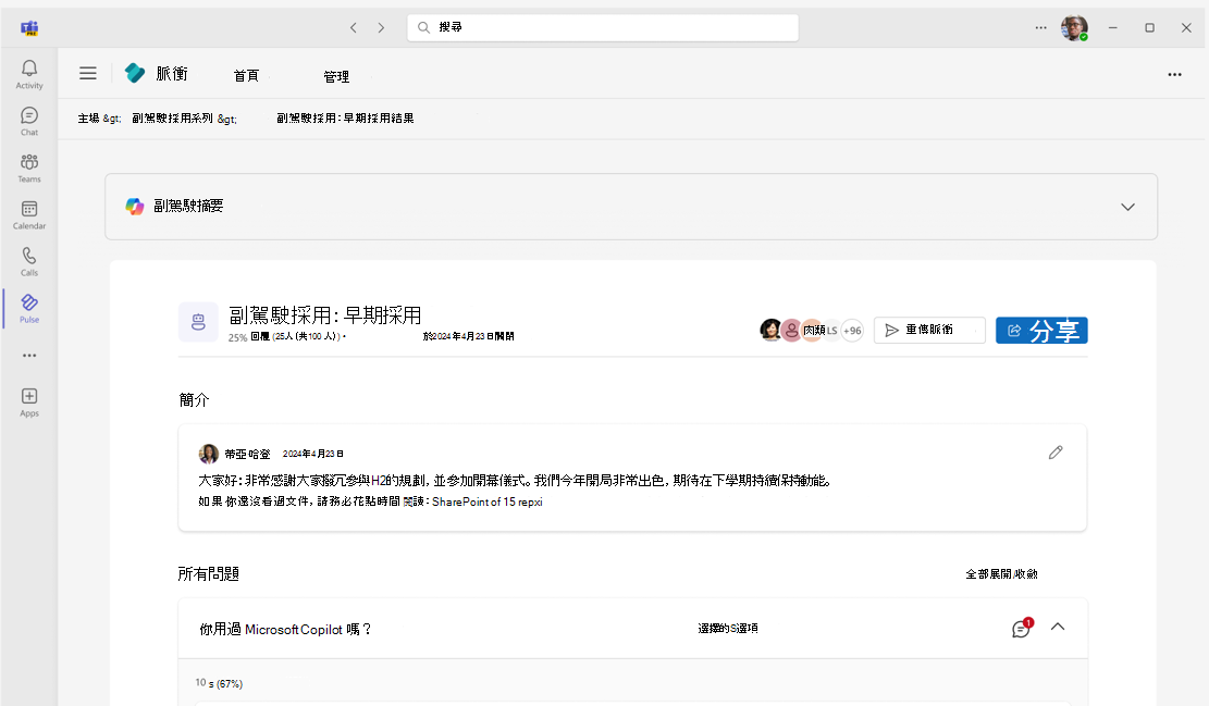 Pulse 作者筆記的經驗截圖