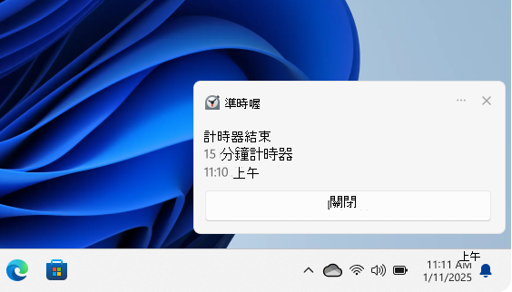 橫幅截圖。