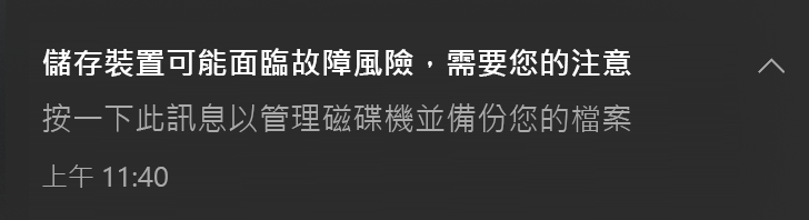 重大警示訊息