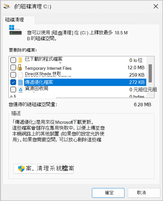 磁碟清理工具的截圖顯示已選擇「Delivery Optimization Files」選項。