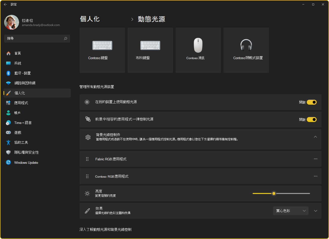 設定截圖 - 動態光影頁面。