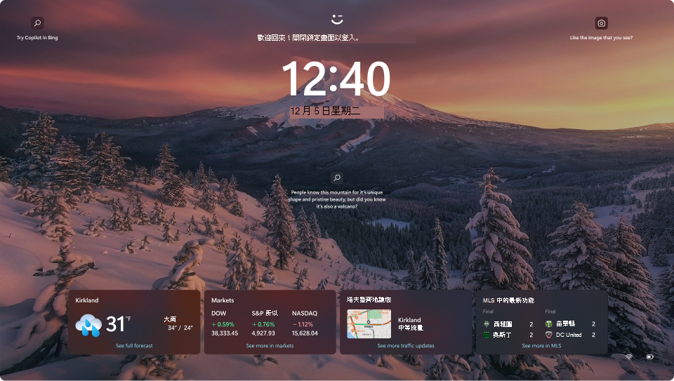 Windows 11 鎖定畫面的截圖。