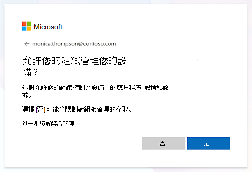 管理裝置提示