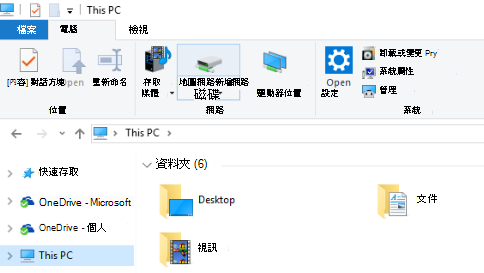 檔案總管的螢幕擷取畫面
