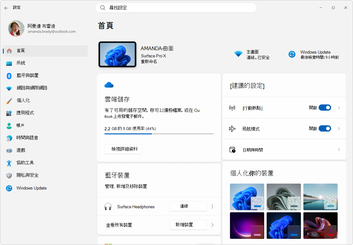 設定截圖。