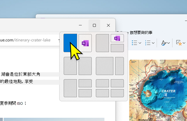 選擇版面時 Snap 飛出的截圖。