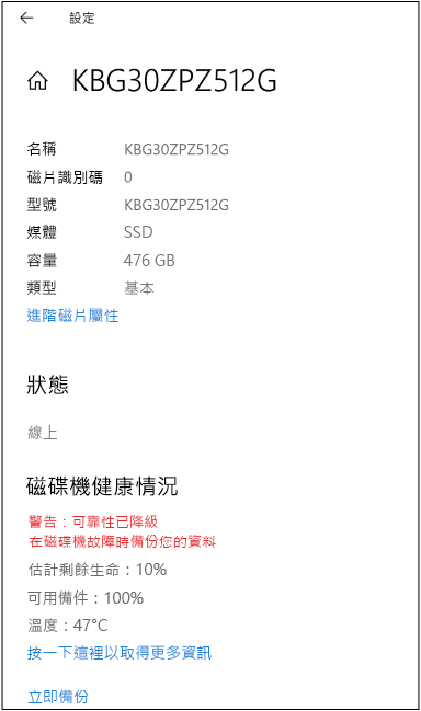 磁碟頁的範例