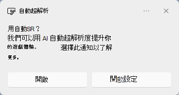 使用AutoSR