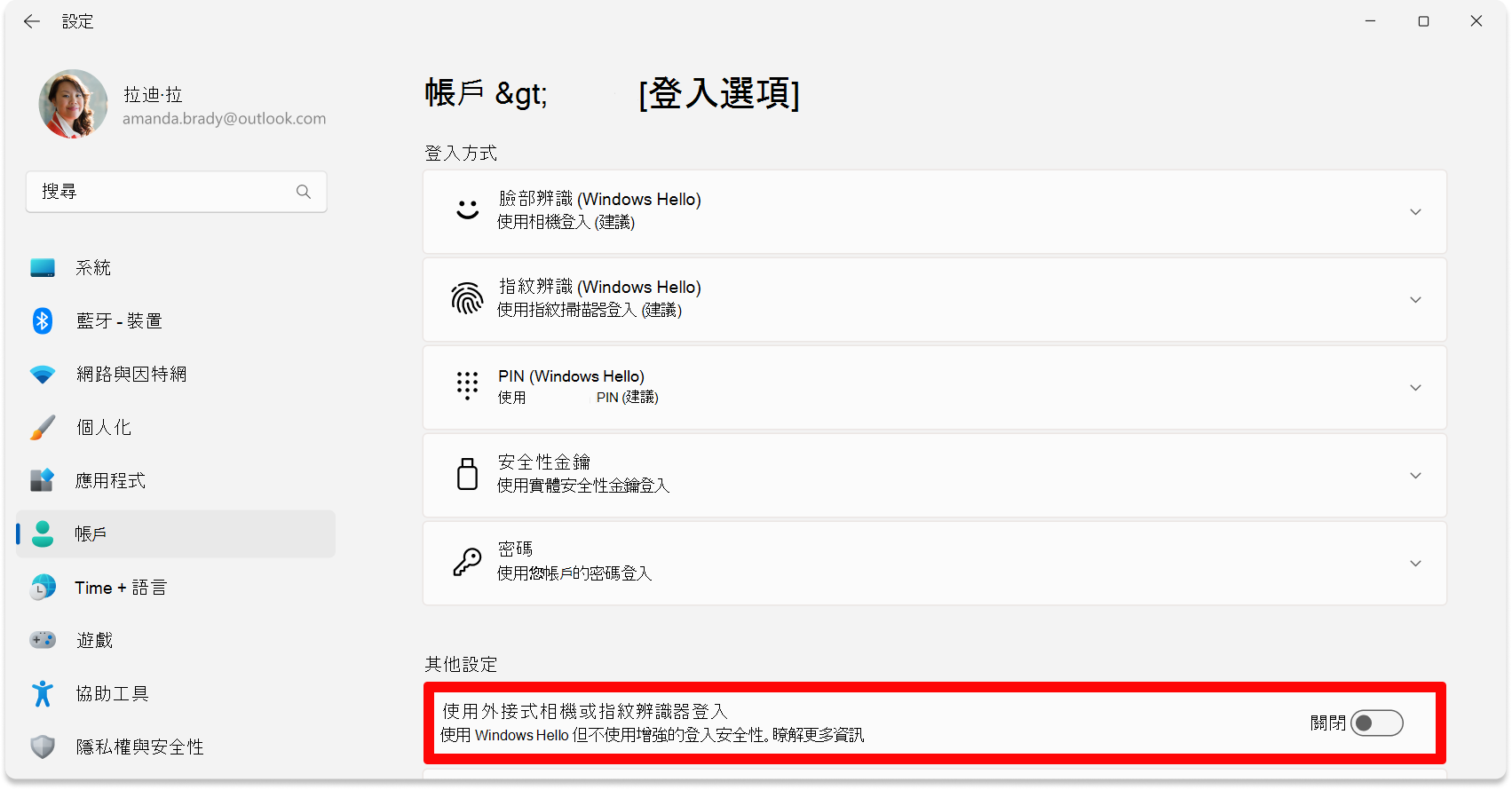 Screenshot of Settings - Disable ESS toggle.