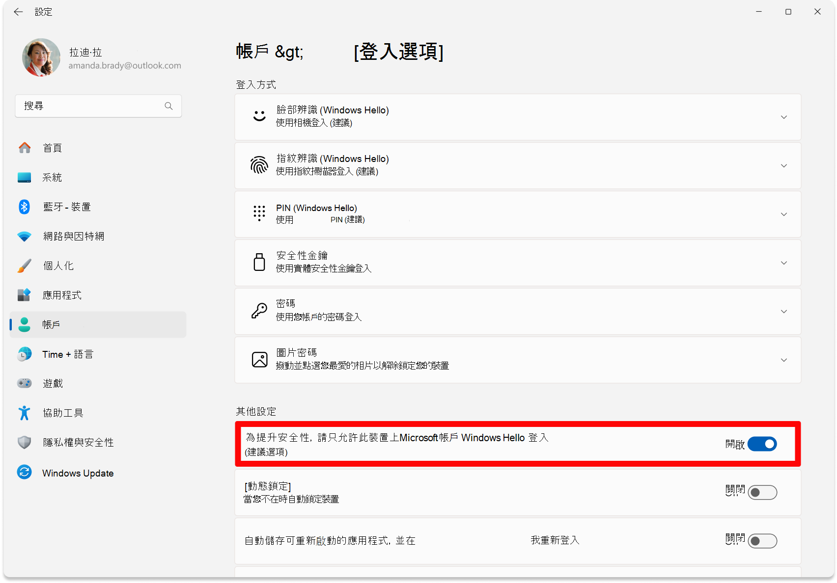 Screenshot of Settings - toggle to configure passwordless turned on.