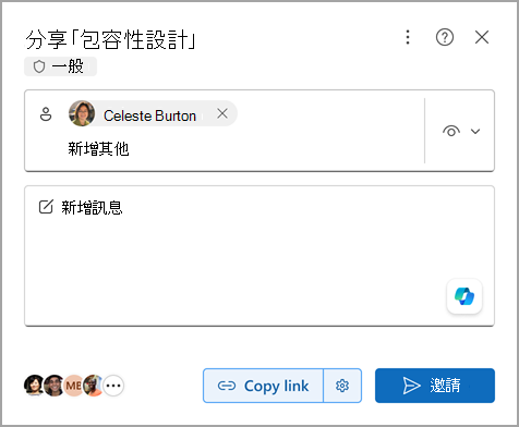 在 Microsoft Word for the Web 分享文件，並使用 Copilot 摘要按鈕。