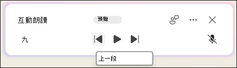 選取 [上一個] 或 [下一個]。