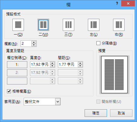 [欄] 對話方塊