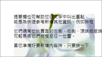 在文字區塊之後的圖片範例