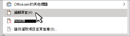編輯標頭對話框中選取的標頭