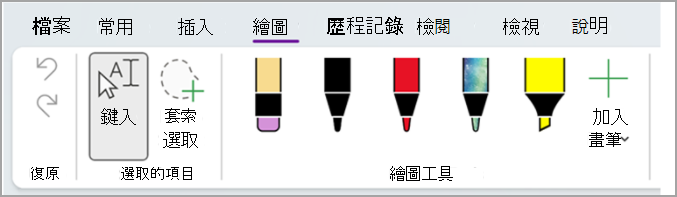 錄製時的筆跡