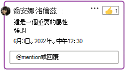 React 回應留言