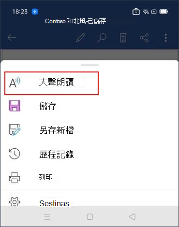 敲擊朗讀