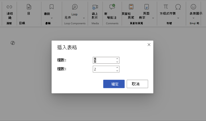 指定列和欄