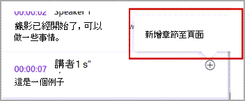 [新增] 圖示