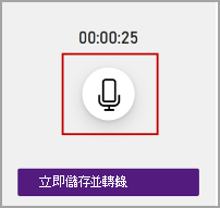 轉譯麥克風