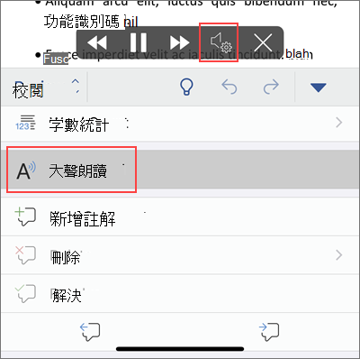敲擊朗讀