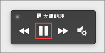 選擇暫停