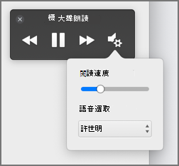 改變讀取速度