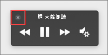 選擇停靠點