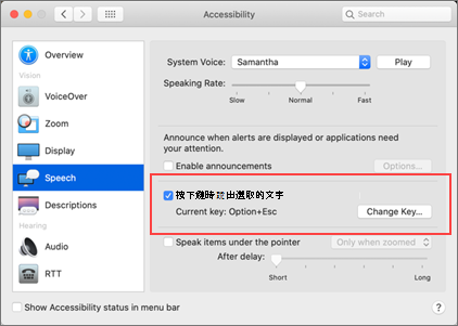 啟動語音