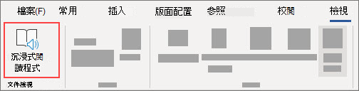 選擇沉浸式閱讀程式