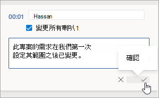 請選取 [確認]。