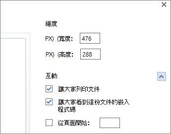 Word 文件內嵌選項