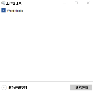 終結任務