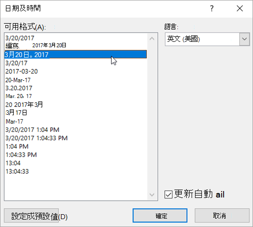 自動勾選更新方塊