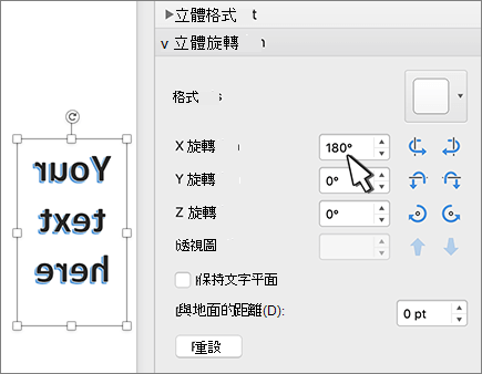 180度旋轉的文字藝術