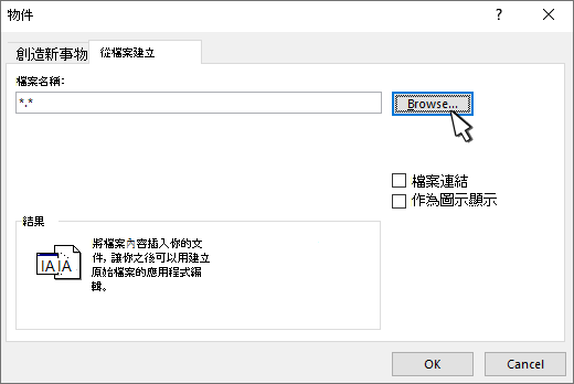 從檔案面板建立