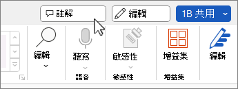 留言按鈕掛在緞帶上方