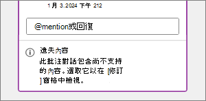 留言區缺少內容訊息