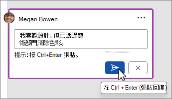 留言按鈕