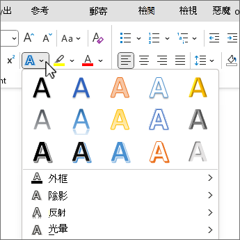 文字效果圖庫與色帶