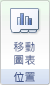 Excel 功能區影像