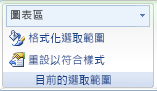 Excel 功能區影像