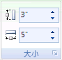Outlook 功能區圖像